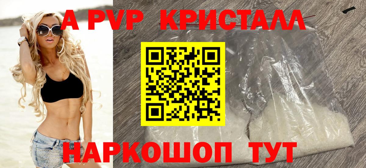 А ПВП СК Котовск