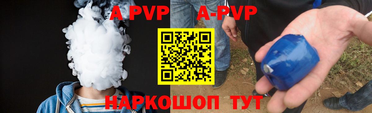 Alpha PVP  Alfa_PVP кристаллы  Котовск  Вход с VPN  Alfa_PVP Соль 