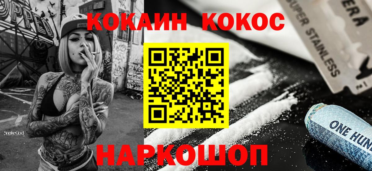 COCAIN Перу  Вход с VPN  КОКАИН Колумбийский  Котовск 