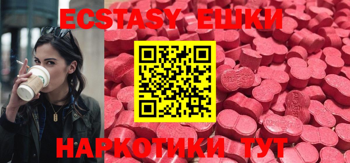 Экстази Philipp Plein  Экстази  Котовск  Вход с VPN 