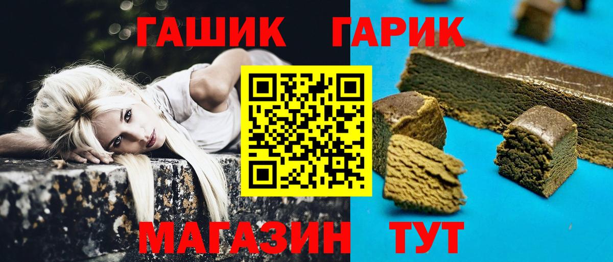 ГАШИШ ice o lator Котовск