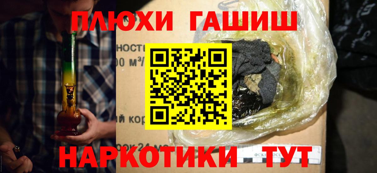 Котовск  ГАШ хэш  ГАШ Изолятор  Вход с VPN 