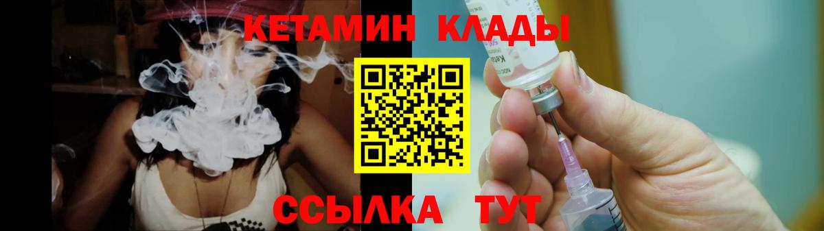 Кетамин VHQ  КЕТАМИН VHQ  Котовск  Вход с VPN 