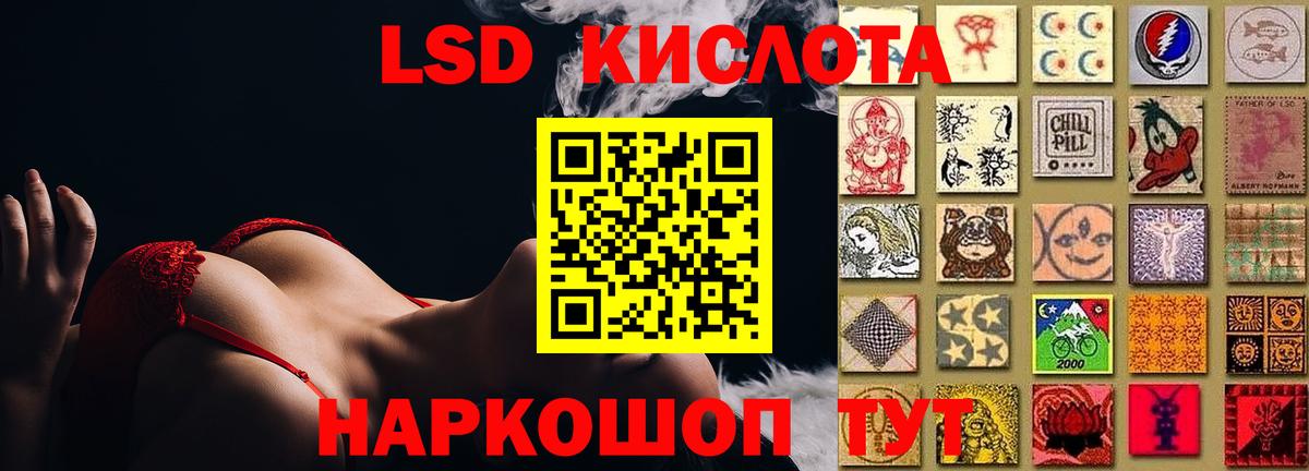 Лсд 25 экстази кислота  Вход с VPN  Котовск  LSD-25 экстази  LSD-25 экстази кислота 