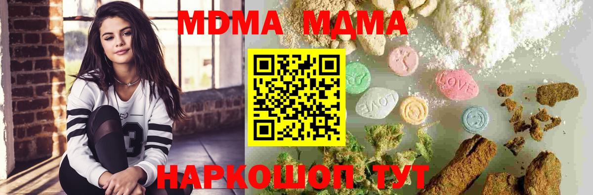 MDMA молли  Вход с VPN  Котовск  МДМА VHQ 