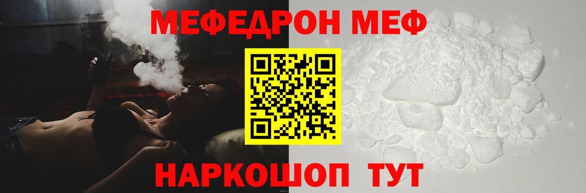 Котовск  Меф мука  МЯУ-МЯУ  Вход с VPN  Меф мяу мяу 