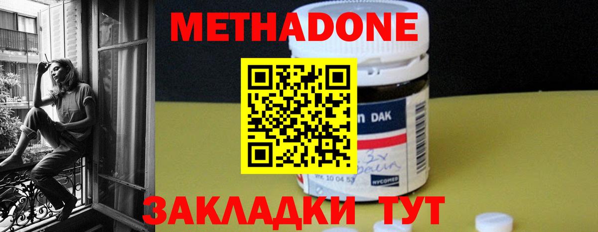 mega   Метадон methadone  Вход с VPN  МЕТАДОН VHQ  Котовск 