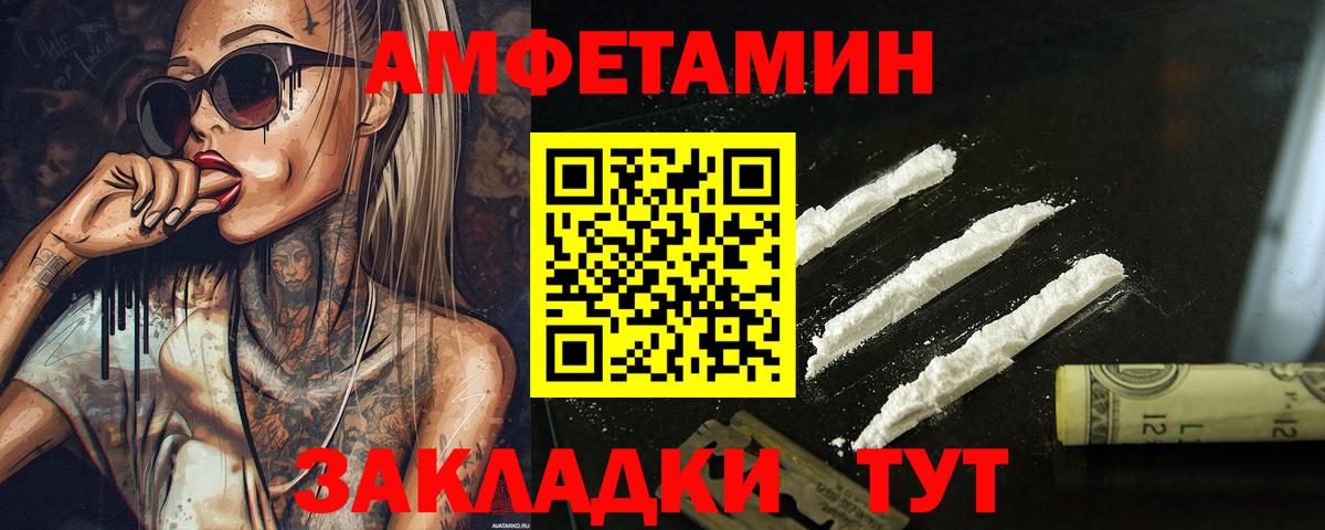 Котовск  Первитин Декстрометамфетамин 99.9%  Вход с VPN 
