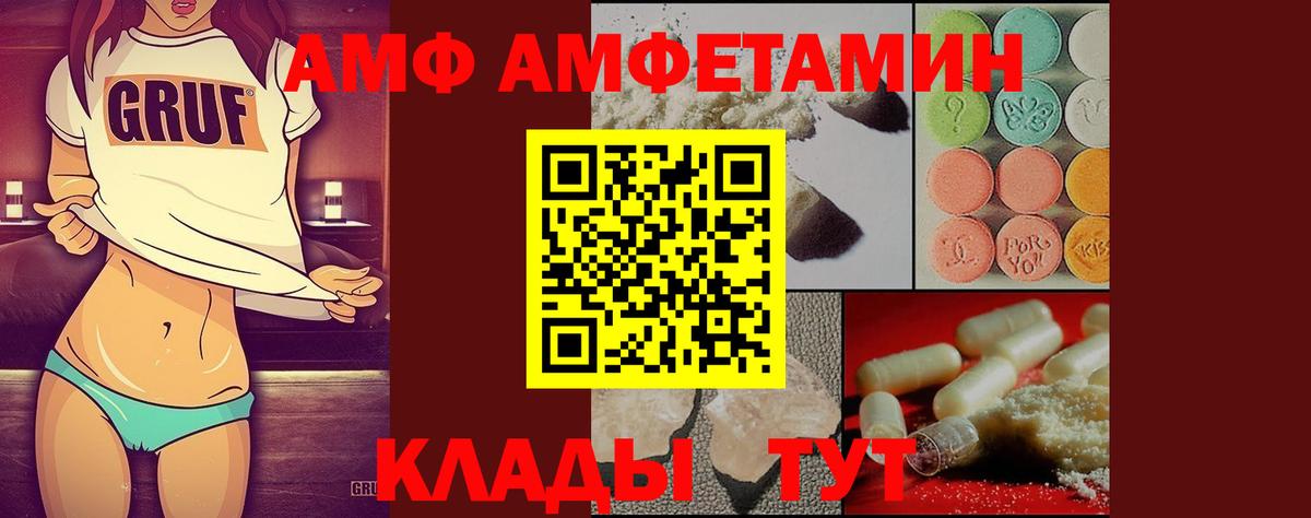 Первитин Methamphetamine Котовск