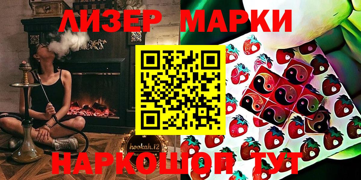 Котовск  Марки 25I-NBOMe 1,8мг  Вход с VPN 