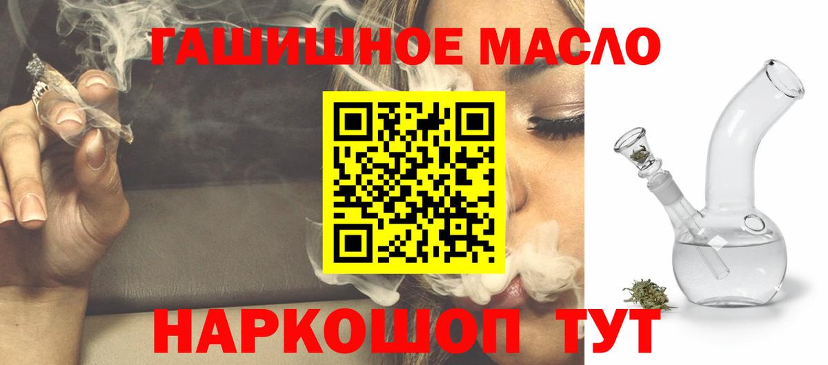 Дистиллят ТГК гашишное масло  Вход с VPN  ТГК THC oil  Котовск 