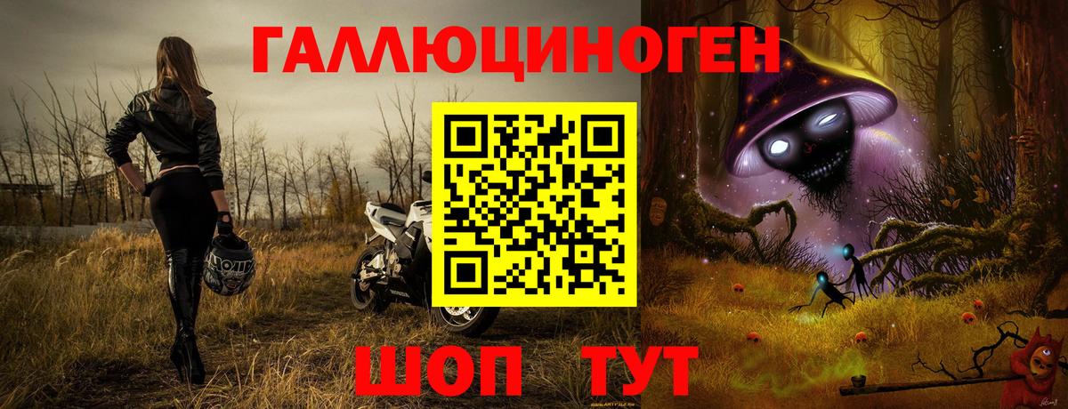 Галлюциногенные грибы мухоморы  Галлюциногенные грибы мухоморы  Вход с VPN  Котовск 